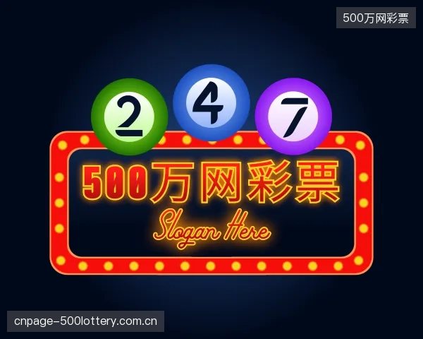 知道500万网彩票部门